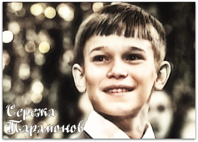 25 июня. Сергей Парамонов.