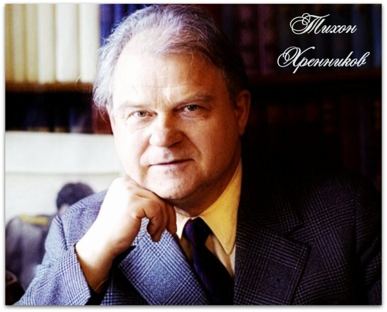10 июня. Тихон Хренников.