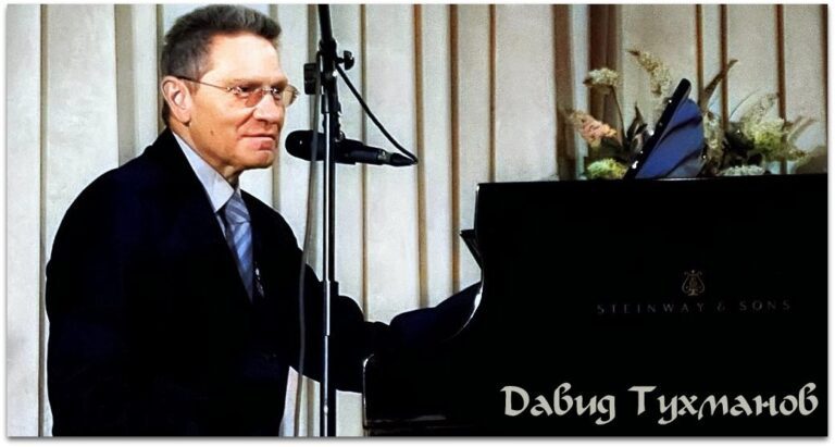 20 июля. Давид Тухманов.