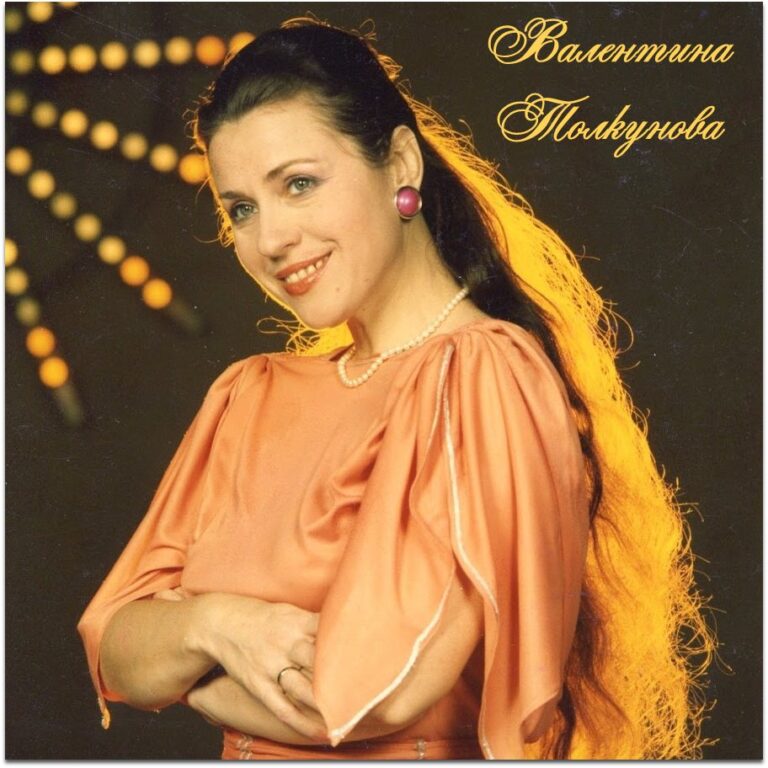 12 июля. Валентина Толкунова.