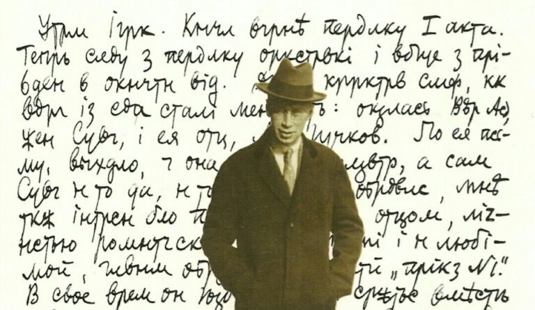Дневники Сергея Прокофьева.