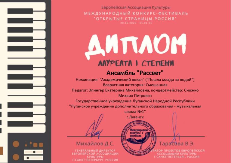 Поздравляем лауреатов I степени Международного конкурса-фестиваля «Открытые страницы. Россия».