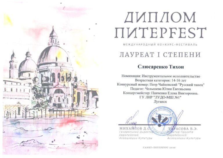 Поздравляем наших лауреатов Международного конкурса-фестиваля «ПИТЕРFEST».