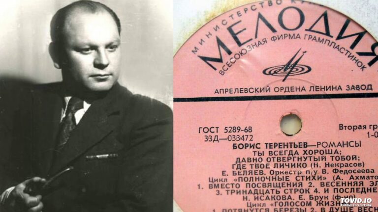 28 января. Борис Терентьев.