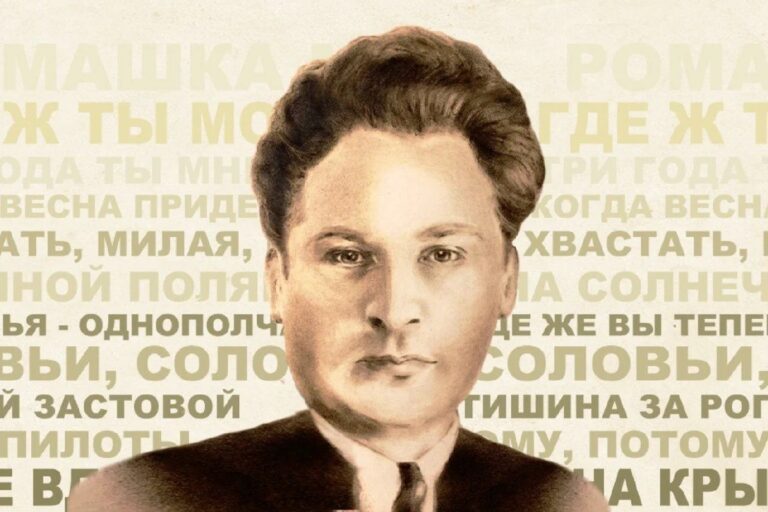 5 марта. Алексей Фатьянов.