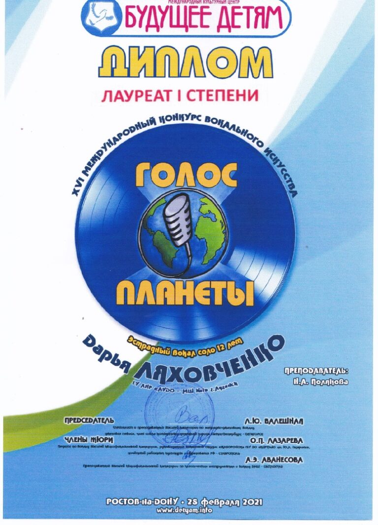 Поздравляем победителя XVI Международного фестиваля вокального искусства «ГОЛОС ПЛАНЕТЫ».