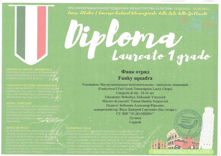 Поздравляем победителей XXVII Международного конкурса CONCORSO INTERNAZIONALE ALL’ESTERO-FESTIVAL «Cuore D’Italia».