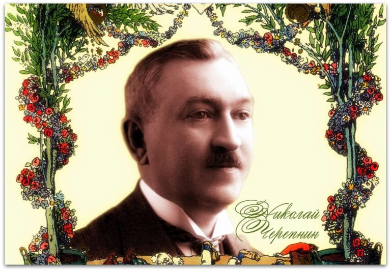 15 мая. Николай Черепнин.