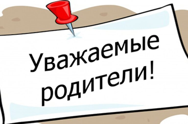 Что обычно приходится рассказывать родителям и детям. Что напоминать и чему учить.