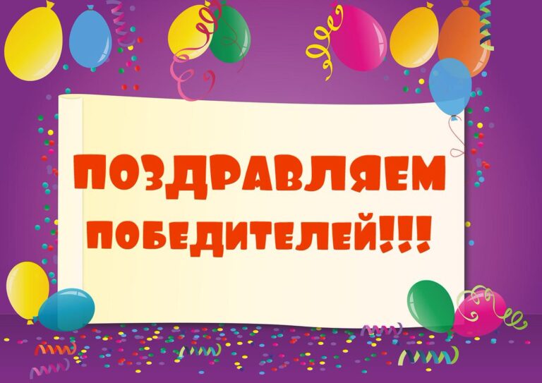 Поздравляем победителей Республиканского смотра-конкурса педагогического мастерства.